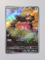 Pokemon TCG Pawmi sv4a 340/190 AR JP
