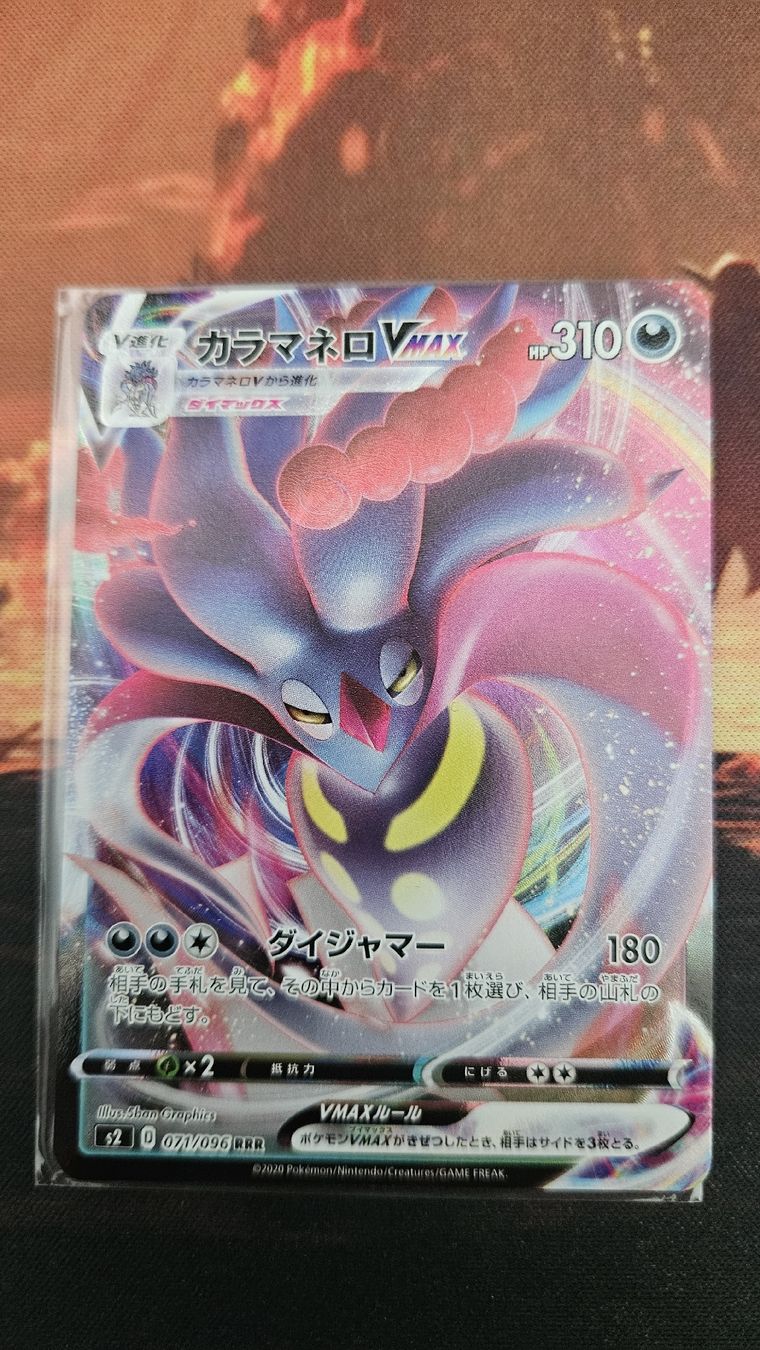 Pokémon Carte collezionabili: malamar vmax 071/096 – Nuovo (secondo la descrizione) da Castel San Pietro venduto da pie_k8j6