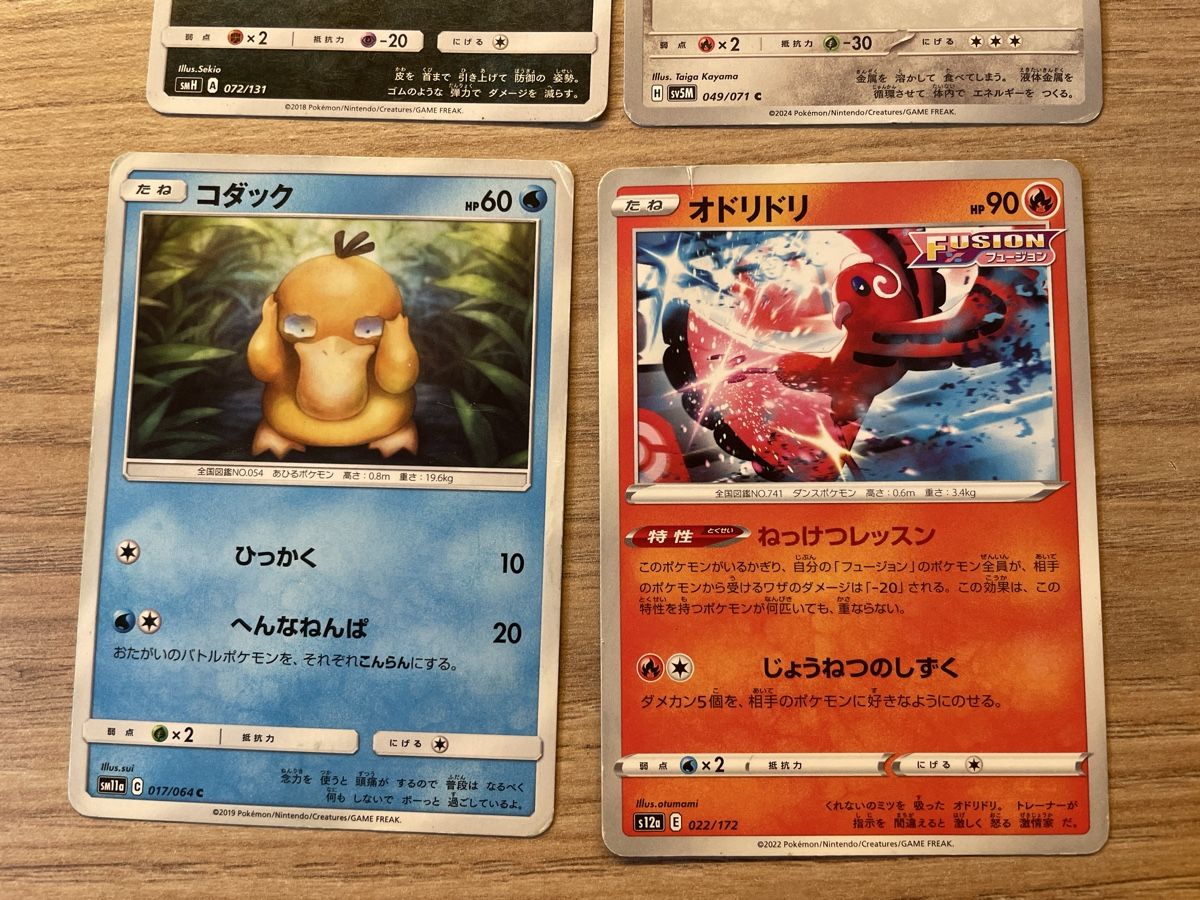 Pokémon Carte collezionabili: Japanische Pokemon Karten – Usato da Rolle venduto da abbesses 1
