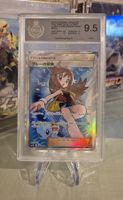 Pokémon GX Karte Tag Team  Greens Explorat PGS 9,5 Jap.2019