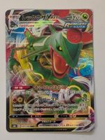 Pokemon TCG Rayquaza VMAX s8b 120/184 RRR JP