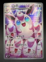 Wigglytuff - Illustration Rare 091/080 (KO) - NM/MT