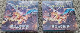 Pokémon Ruler of the Black Flame Booster Box Display jap. x2