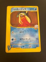 Clair's Jynx Pokemon Card Japanese 047/141 VS Series 1st Edi