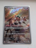 Mr Mime Pokemon Card Japanese 179/165 sv2a