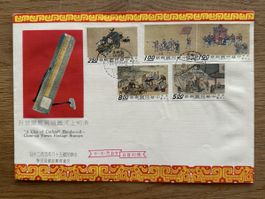 Taiwan - 1969 FDC City of Cathay Handsroll