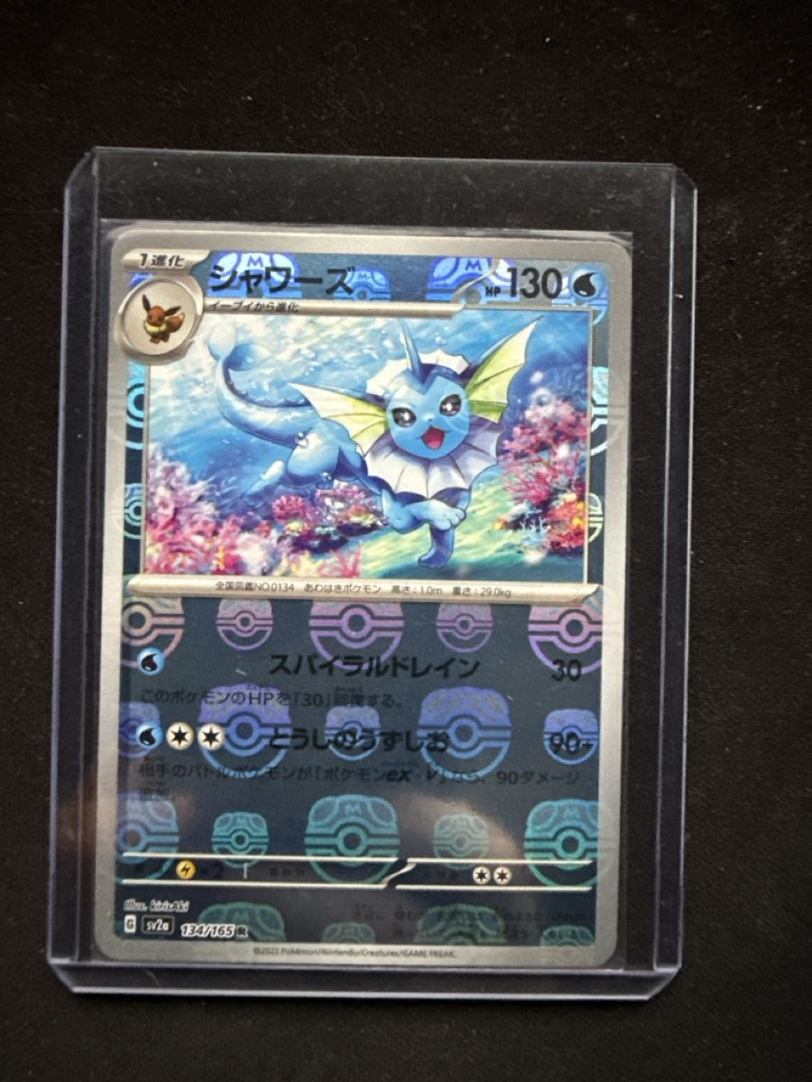 Pokémon Carte collezionabili: Vaporeon 151 MasterBall 134/165 – Nuovo (secondo la descrizione) da Pregassona venduto da LukeUzu