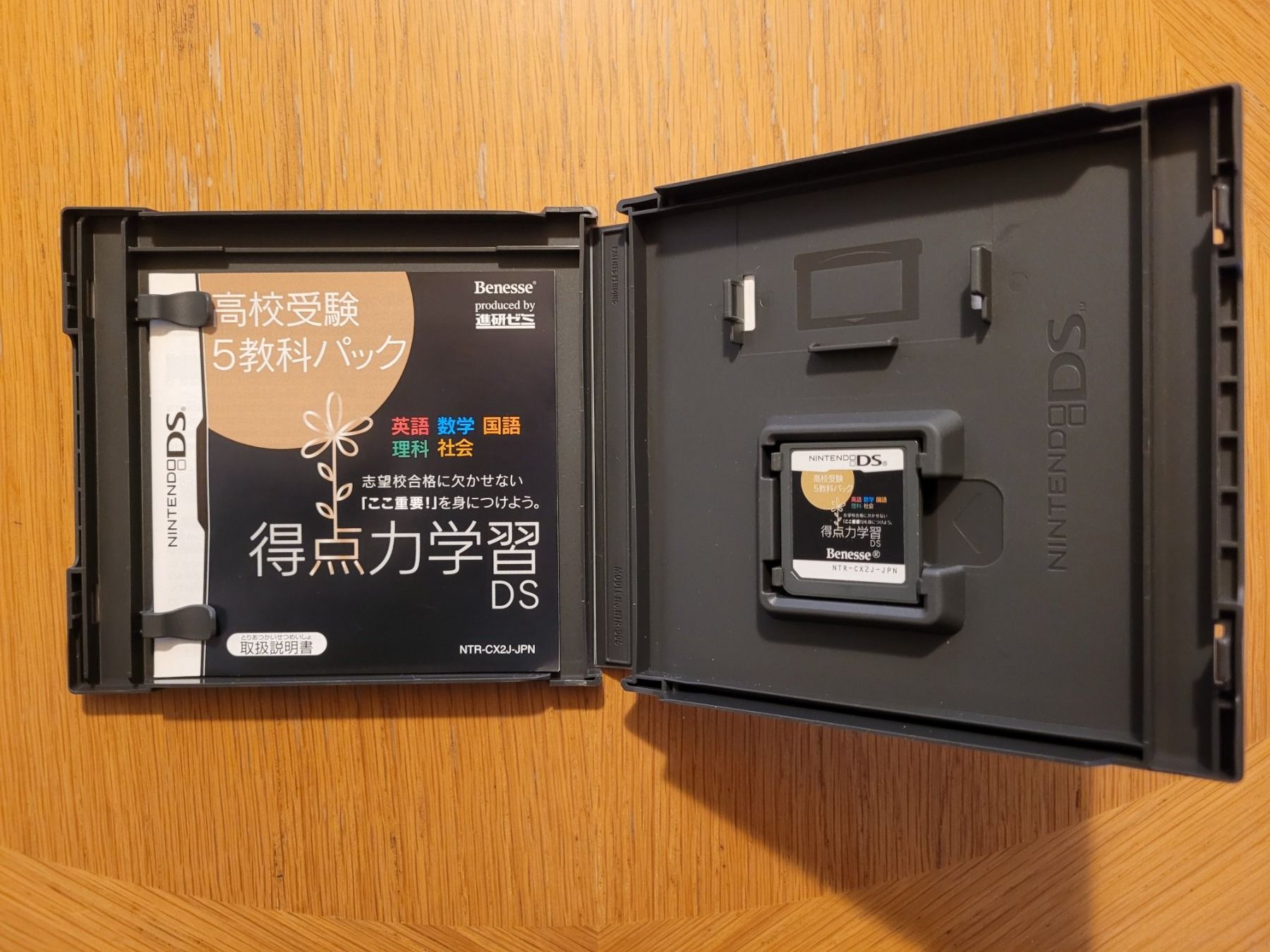 Nintendo Giochi: Koukou Juken 5 Nintendo DS Japan – Usato da Münchenstein venduto da danytlaw 2