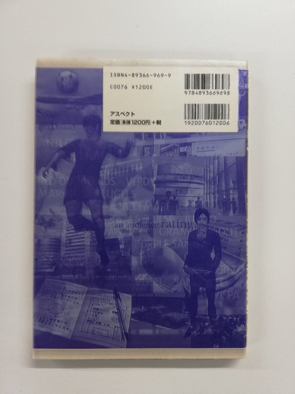 Sega Giochi: J-League Soccer Club 2 Complete Guide – Usato da St. Gallen venduto da zorro_dc 1