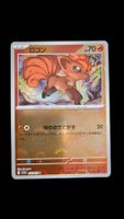 Vulpix Holo Pokeball  37 / 165 sv2a Pokemon 151 japanisch