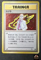 Blaine Holo Guren Town Gym 1999 Japanese Card Karte Special