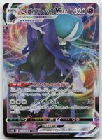 Pokemon Shadow Rider Calyrex VMAX 037/070 s6K JP 2021