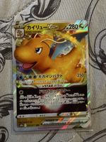 🔥Dragonite VSTAR 🇯🇵 🔥