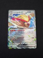 Pidgeot ex #139 sv4a Shiny Treasure