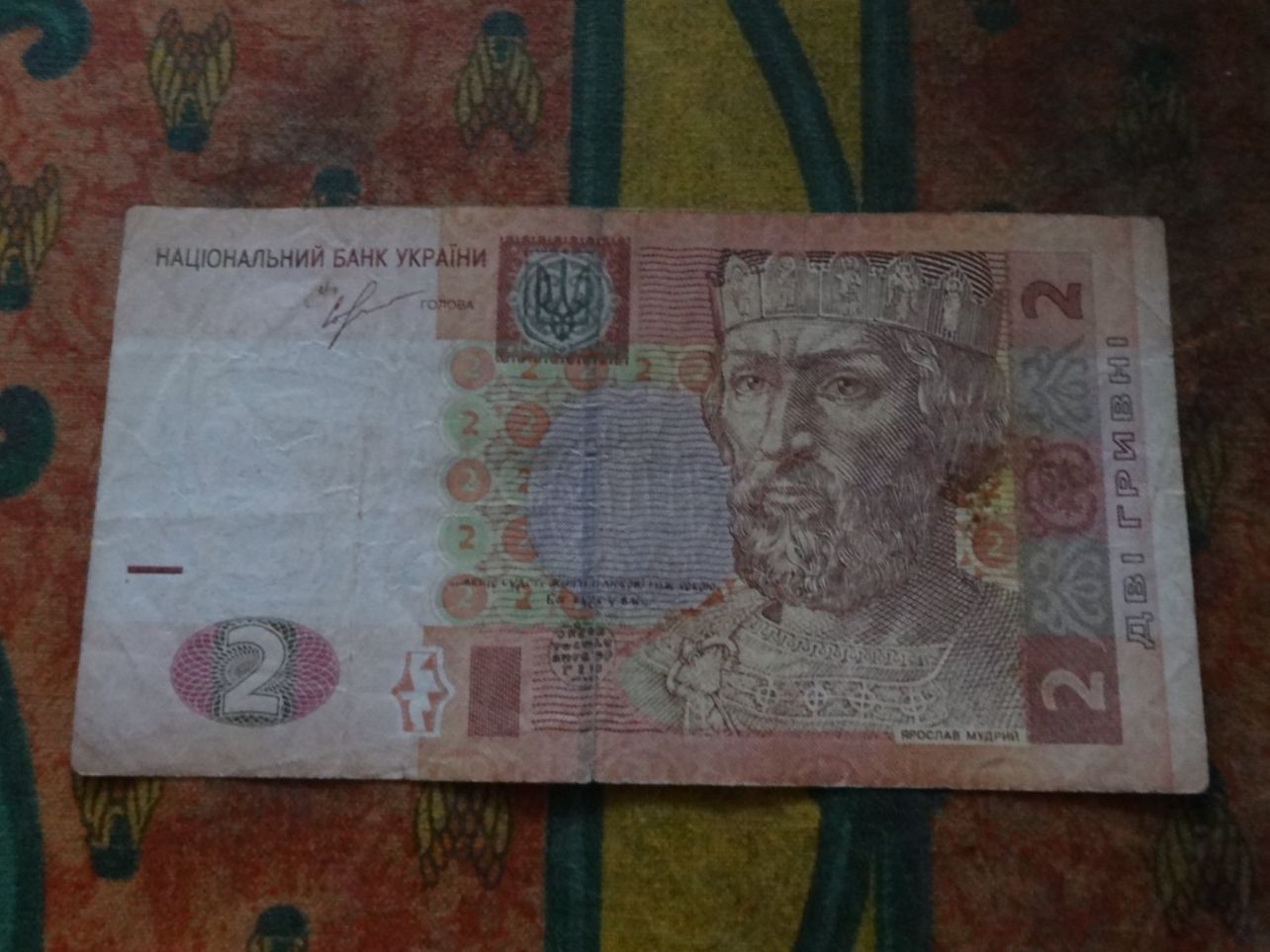 Banknoten: UKRAINE  2   Billet – Gebraucht aus Romanel-sur-Lausanne von Swift13