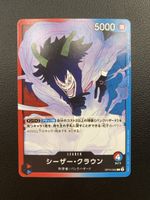 Caesar Clown OP10-002 L Royal Blood One Piece Japan