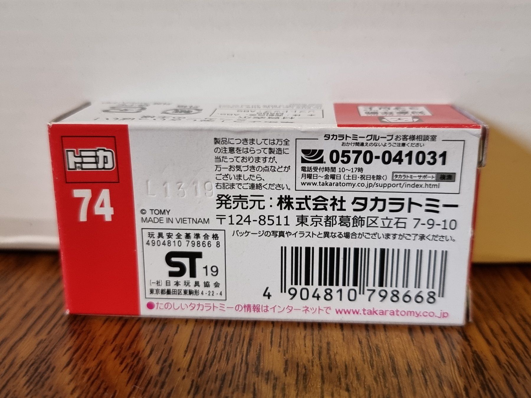 Modellini d'auto: Tomica #74 BMW Z4 – Usato da Chateau d'Oex venduto da sam_58r2 1