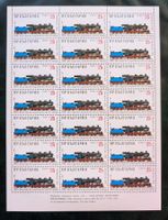 **RAR** Bulgarien-Mi 3639 Bogen "100 J. Staatseisenbahn" **