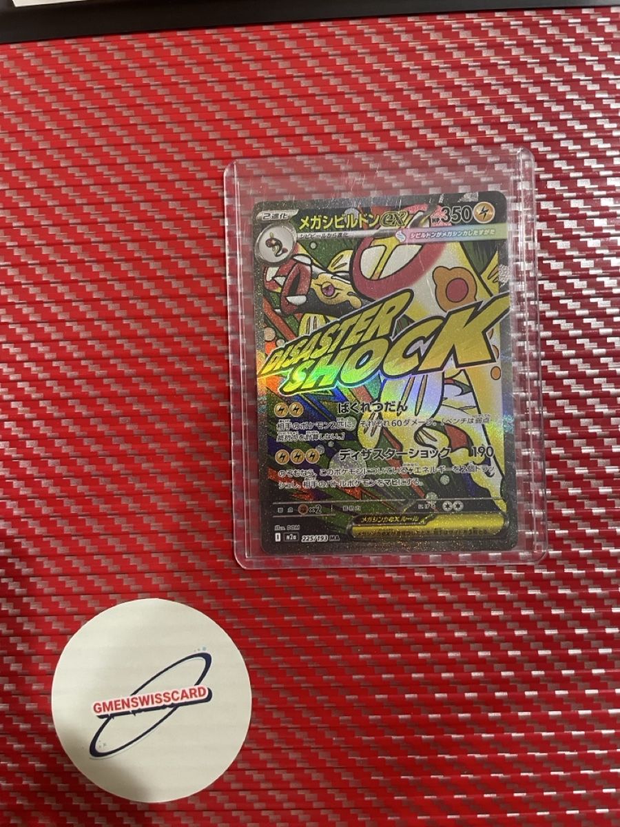 Pokémon Carte collezionabili: Pokemon Card Mega Elektross EX – Nuovo (secondo la descrizione) da Wädenswil venduto da Gmenswisscard