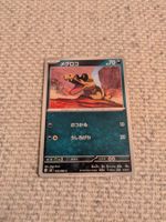 SANDILE, INFERNO X, M2, COMMON, 2025, JAP, NM/MT