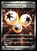 Ignition Energy #109 Pokemon Japanese Inferno X M2
