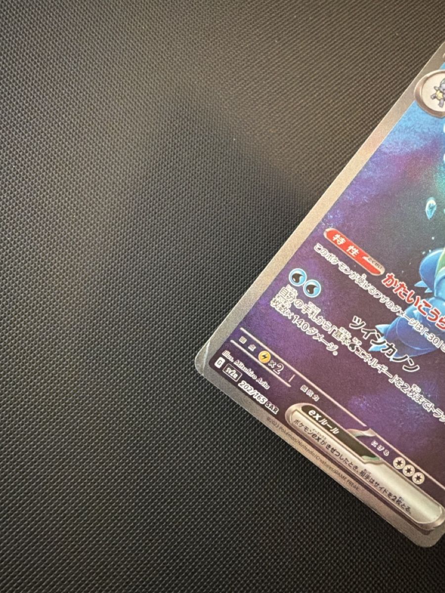 Pokémon Sammelbilder & Trading cards: Blastoise - 202/165 - 151 JP – Gebraucht aus Oberrohrdorf von Samet-TCG 1