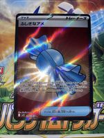 Pokémon Super Bonbon 082/063 SR – M1S Mega Brave – Full Art 