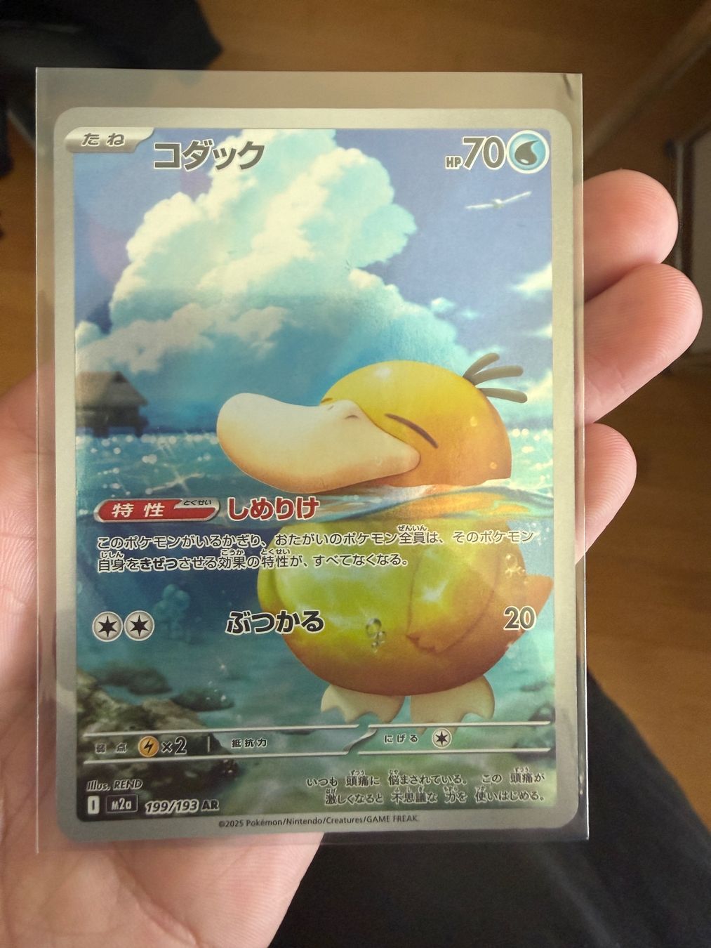 Pokémon Carte collezionabili: Psyduck 199/193 Mega Dream ex (jp) – Usato da Hünenberg See venduto da jos_d7d8