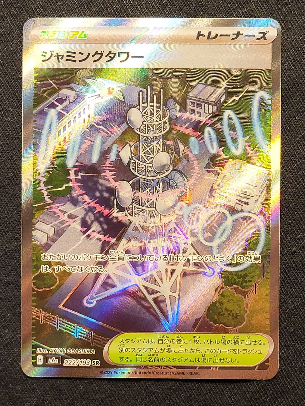 Pokémon Carte collezionabili: 🇯🇵 Jamming Tower 222/193 – Usato da Grindelwald venduto da lego9