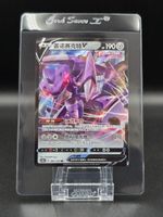Genesect V #85 CS4bC NM / 🇨🇳