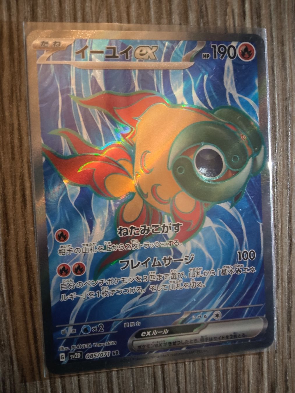 Pokémon Sammelbilder & Trading cards: 6 carte SR JP – Neu (gemäss Beschreibung) aus Vezio von 41181 8
