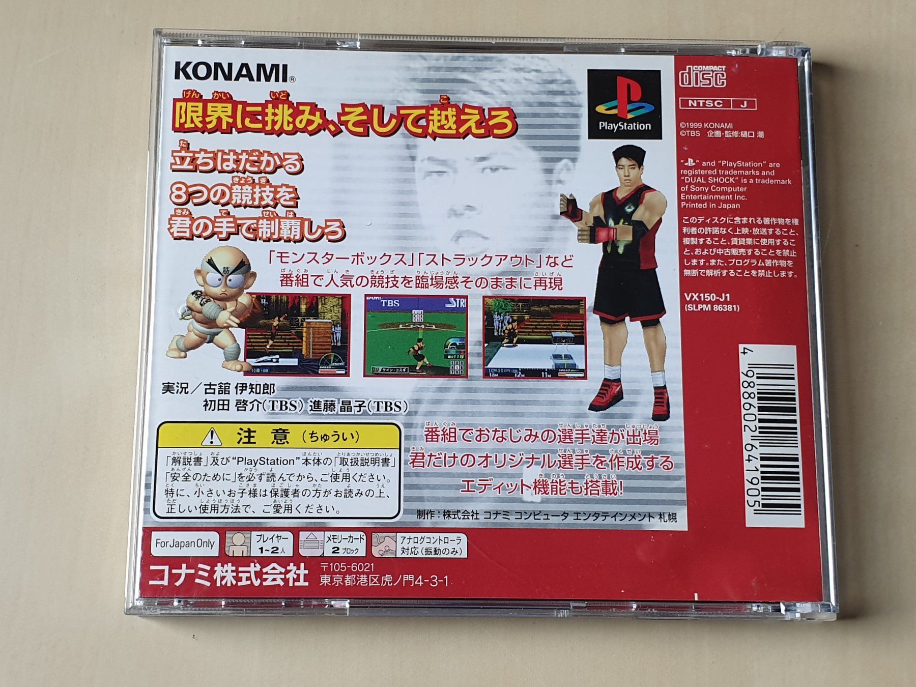 Sony Giochi: Muscle Ranking Vol. 1 JAP – Usato da Stansstad venduto da collectorsshop 1