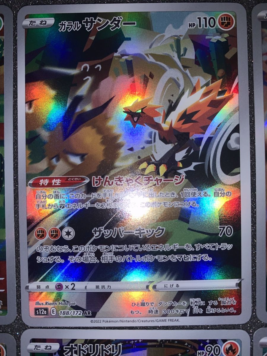 Pokémon Carte collezionabili: 9 carte AR JP – Usato da Bironico venduto da ars_z6lb 5