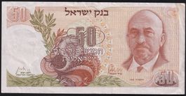 Israel 50 Lirot (Pounds) 1968
