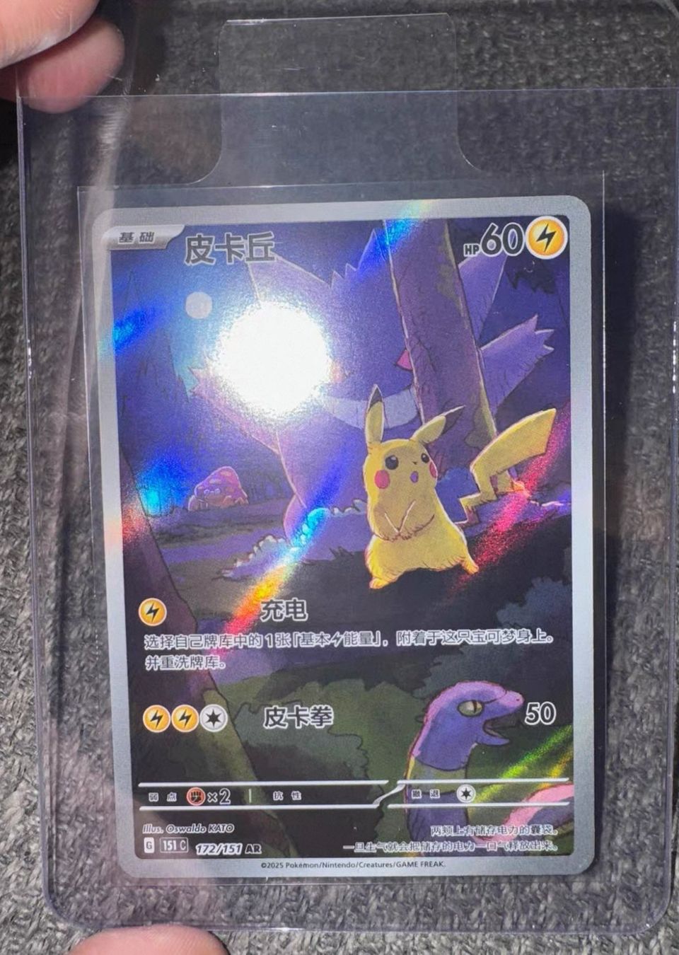 Pokémon Sammelbilder & Trading cards: Gengar Pikachu Chinese exclusive gem pack 172 – Neu und originalverpackt aus Genève von F-Rex 2