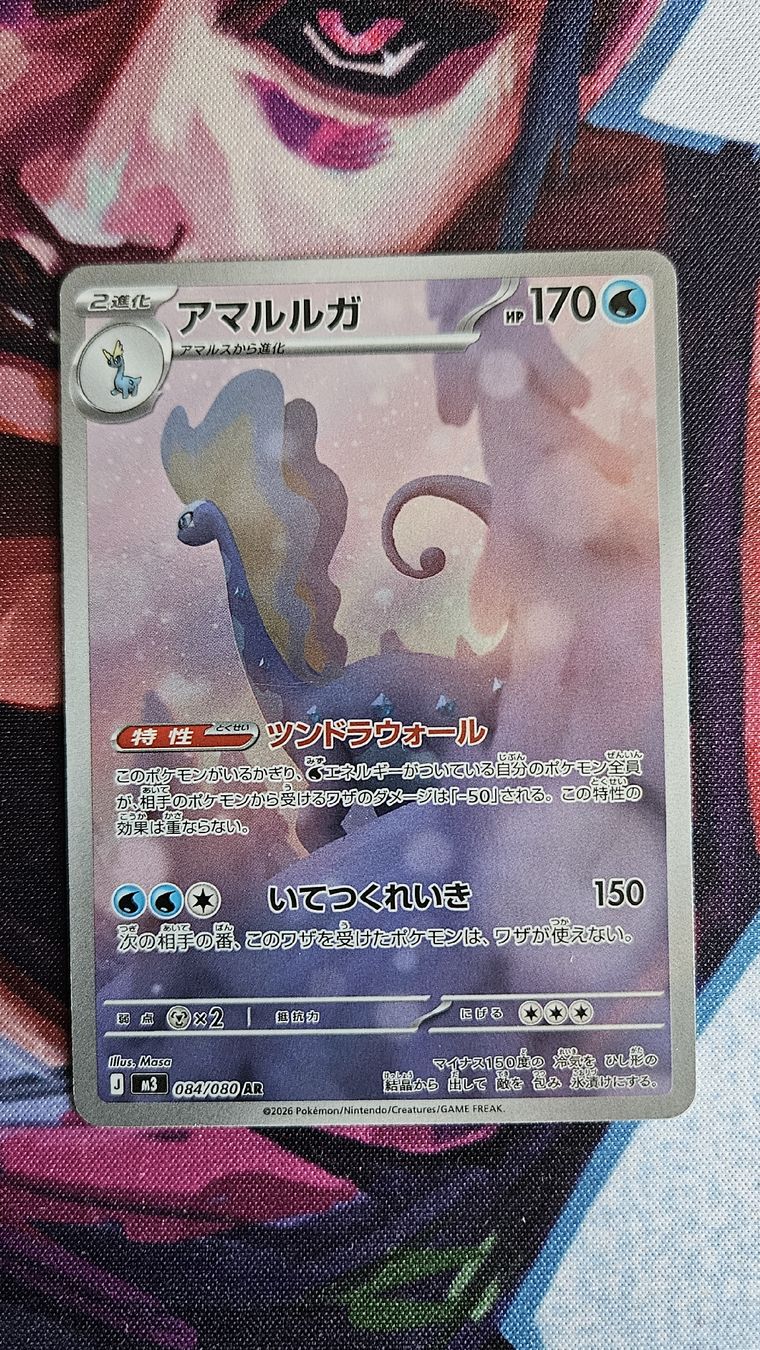 Pokémon Carte collezionabili: Amagarga (m3 084) – Nuovo (secondo la descrizione) da Schliern b. Köniz venduto da Smurox