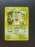 Pokemon Bibor Rare Jap.
