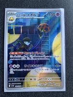 Astronelle von Team Rocket 