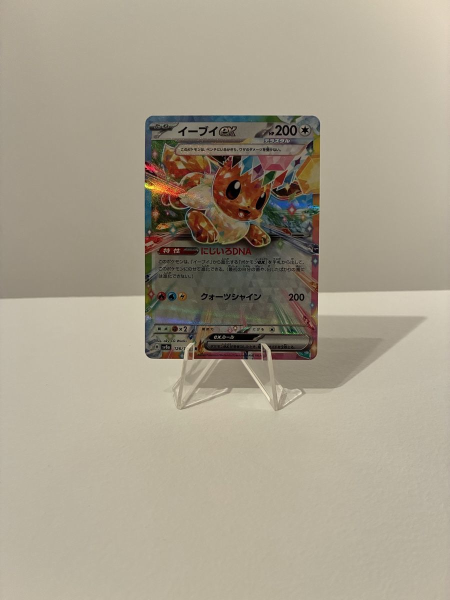 Pokémon Carte collezionabili: Pokemon Karte Eevee EX 126/187 – Nuovo (secondo la descrizione) da Taverne venduto da nad02026