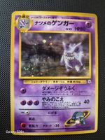 Pokémon Sabrina's Gengar GYM  Japanese – Good/Excellent 