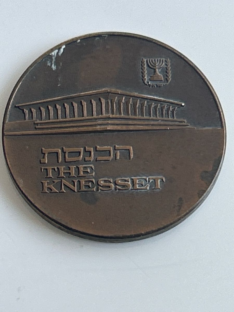Medaglie: Gedenkmedaille Knesset Jerusalem(S5) – Usato da Neuenhof venduto da SchnaeppliAllerlei 2