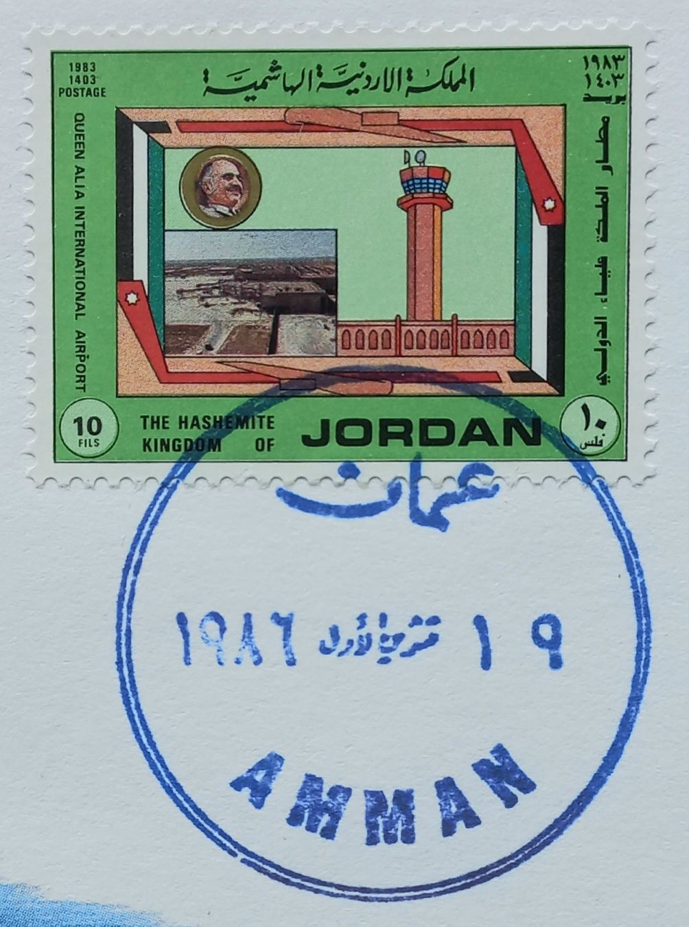 Alle Münzen: Münzbrief Jordanien 🇯🇴 – Gebraucht aus Niederuzwil von lubimaja 3