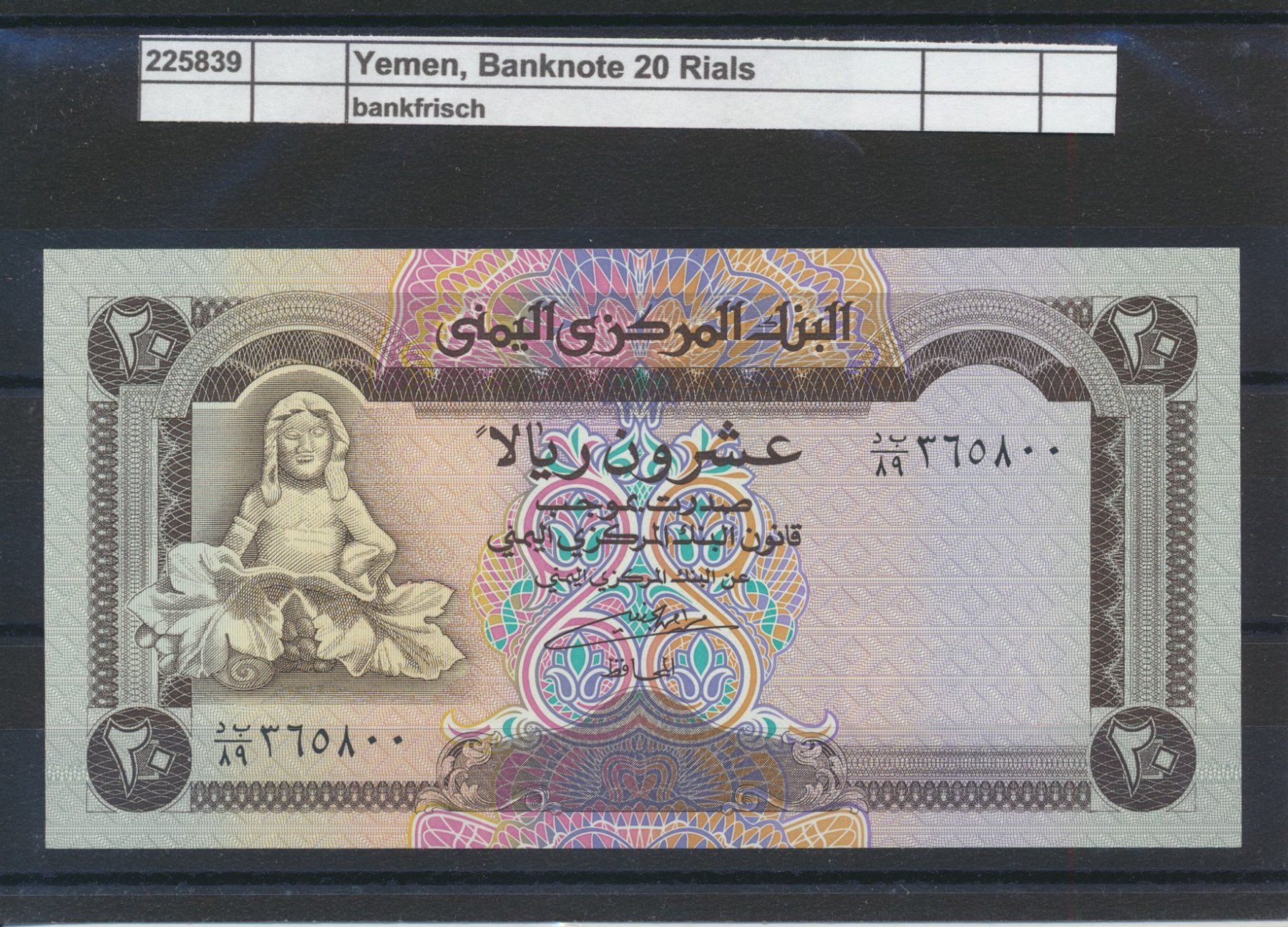 Banknoten: Yemen, "Banknote - 20 Rials", bankfrisch – Neu (gemäss Beschreibung) aus Winterthur von Zupogeru