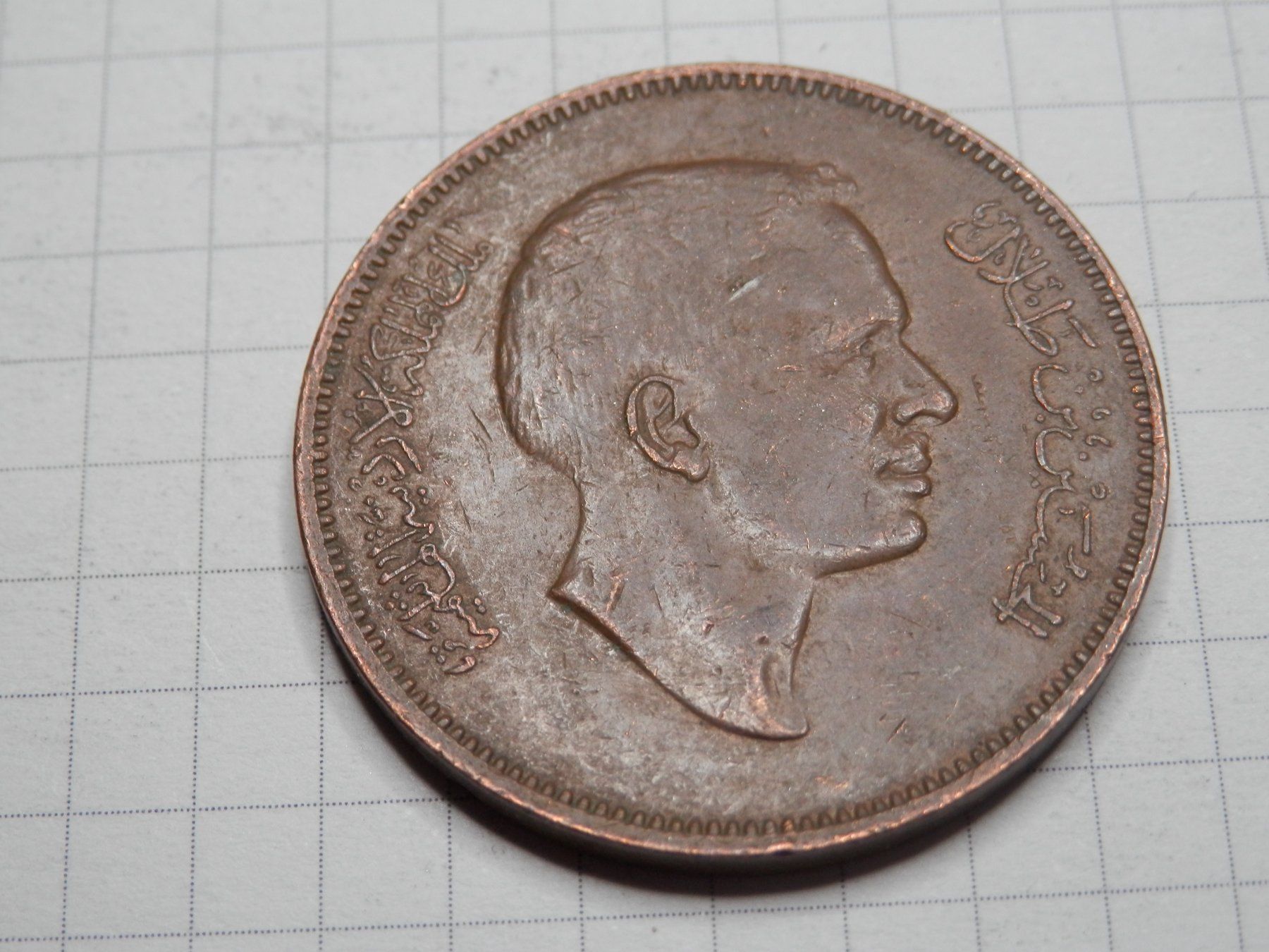 Alle Münzen: Jordanien 10 Fils, 1975 – Gebraucht aus Weiach von weiach81
