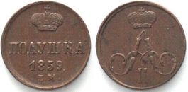 RUSSLAND Poluschka (1/4 Kopeke) 1859 EM ALEXANDER II. Selten