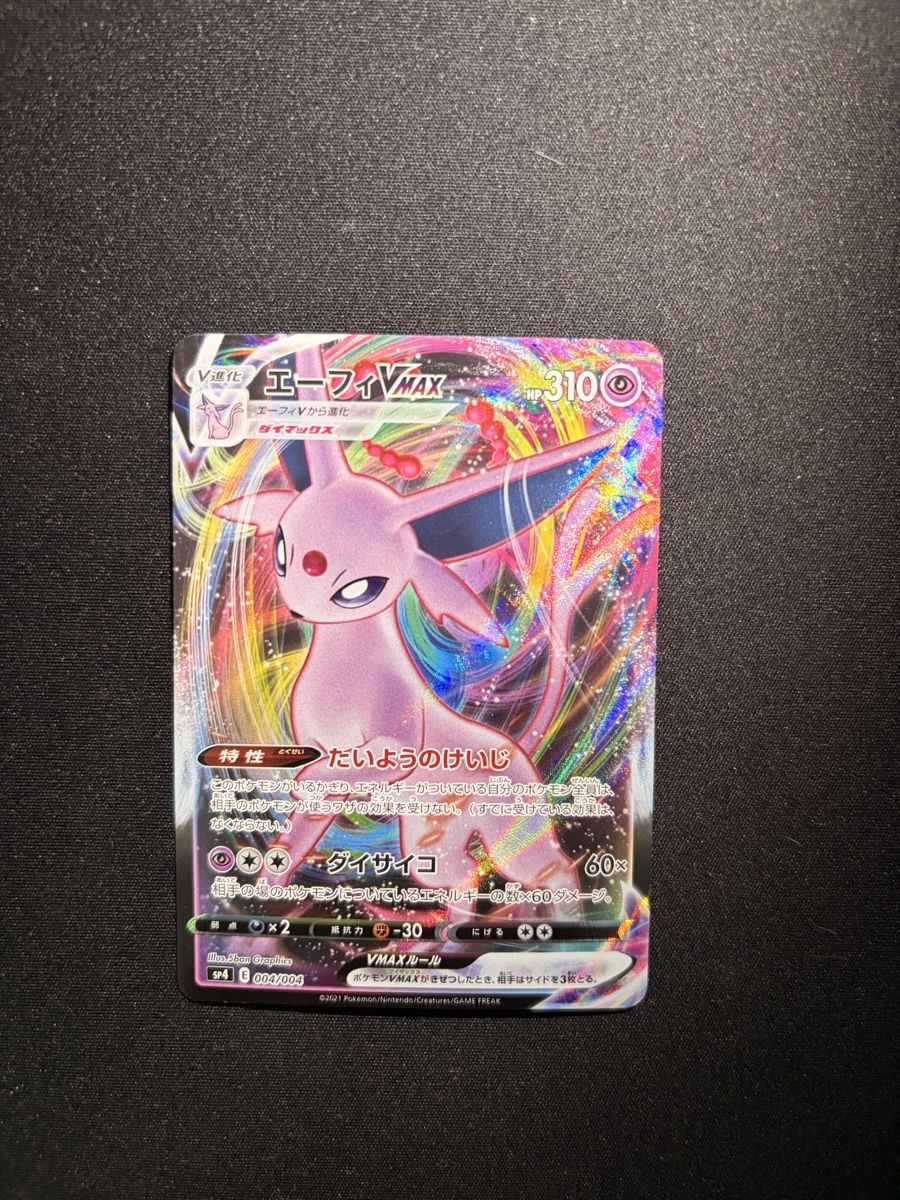 Pokémon Carte collezionabili: Pokémon Card Espeon VMAX - Japanese – Nuovo (secondo la descrizione) da Biel/Bienne venduto da jes_6k7t