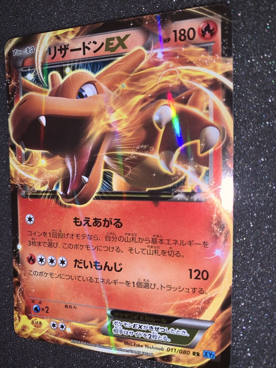Pokémon Cartes à collectionner: Charizard EX 011/080 XY7 180HP – D'occasion à Bironico par ars_z6lb 1