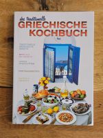 Antikes Kochbuch: traditionelle Griechische Kochbuch 1989