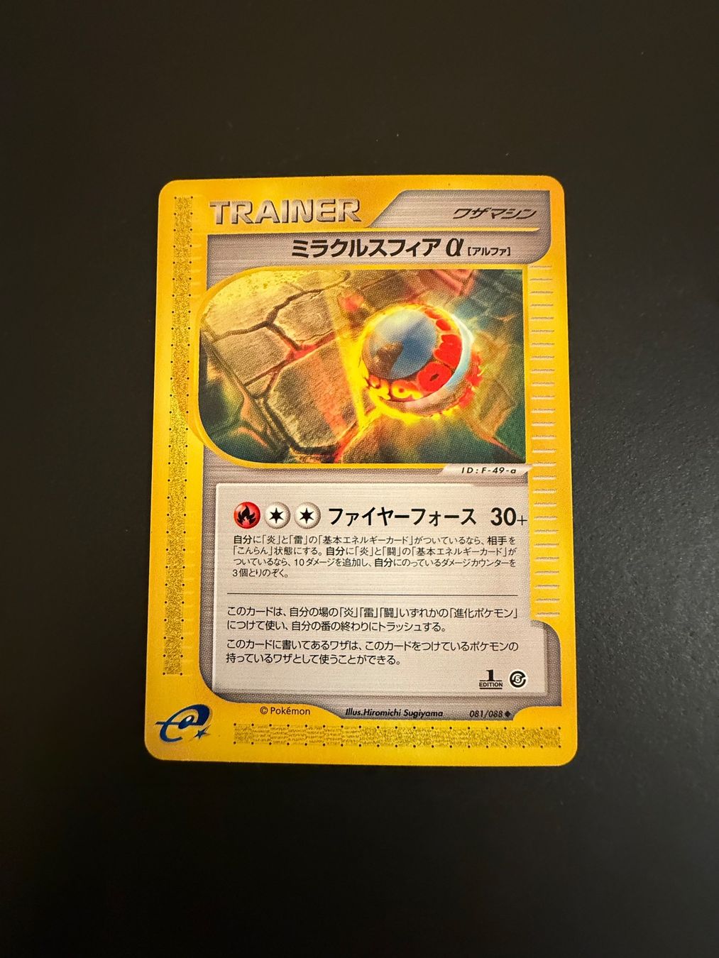 Pokémon Carte collezionabili: MIRACLE SPHERE A 081/088 E SERIES E5 MYSTERIOUS MOUNTAINS – Usato da Zürich venduto da pokemon_cards