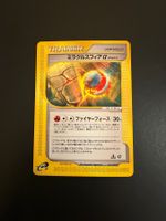MIRACLE SPHERE A 081/088 E SERIES E5 MYSTERIOUS MOUNTAINS